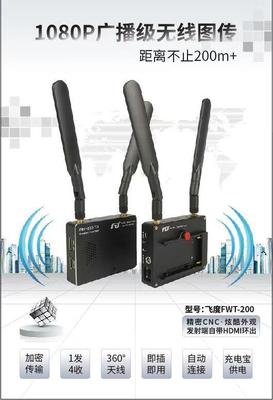 做到這些，讓無(wú)線圖傳“飛”得更遠(yuǎn)